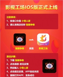 影视工厂下载apk