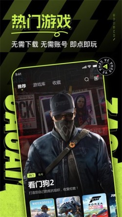 3a云游戏无限时长下载4