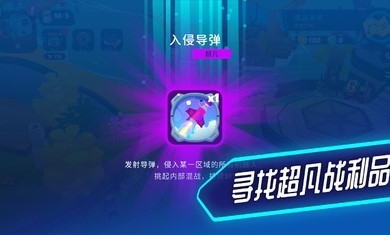 机器人世界冒险最新版内置菜单下载6