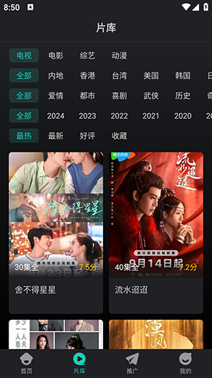 蓝兔影评官方正版纯净版
