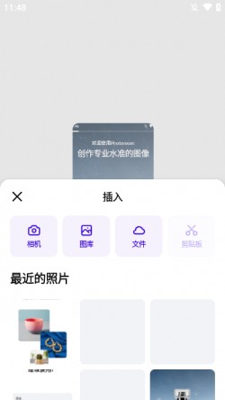 PhotoRoom免登录版2