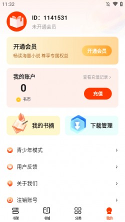 抖看小说APP下载安装1