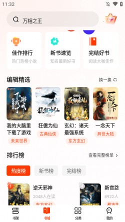 抖看小说APP下载安装3