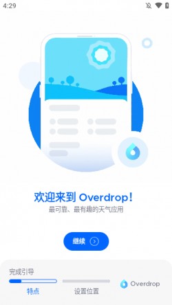 overdrop无广告版下载2