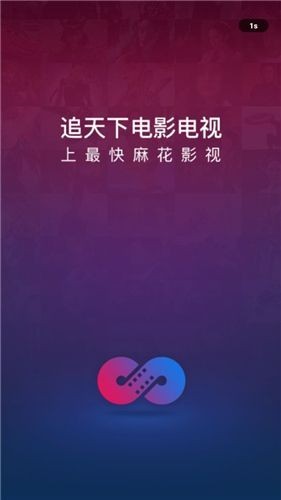 麻花视频v3.2.2纯净版1