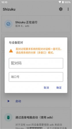 shizuku下载中文版2