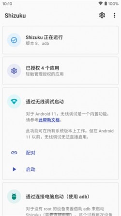 shizuku下载中文版1