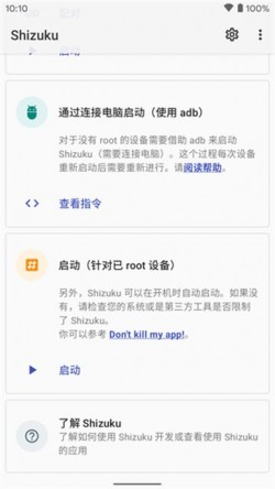 shizuku下载中文版3