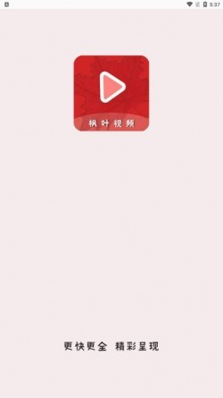 枫叶影评免费追剧2