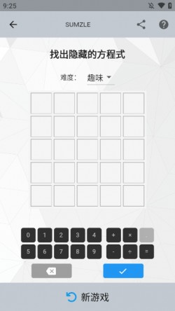 maple计算器安卓下载4