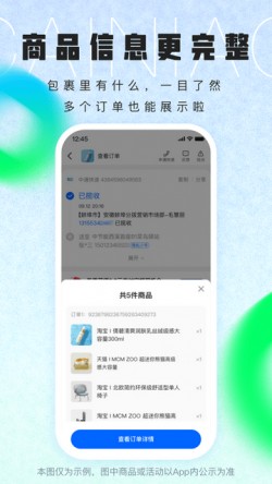 菜鸟驿站app下载1