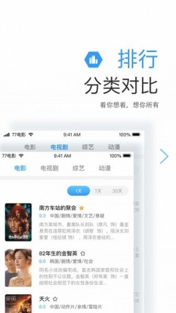 77影视的热门电视剧2