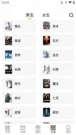 飞猫免费小说手机版下载2