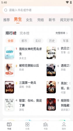 全免小说app安卓下载3