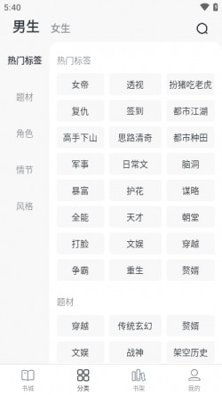 全免小说app安卓下载5