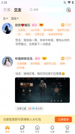 小鹿组队电竞陪玩2024官方下载1