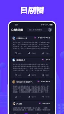 星星影视免费追剧软件2