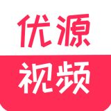 优源视频官方下载安装手机版205