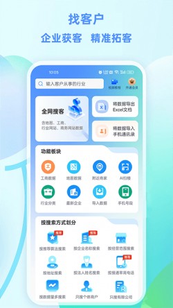 企获客2024官方下载4