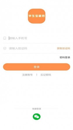 学生宝藏君兼职下载2