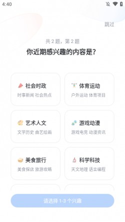 知乎盐选版ios版下载4