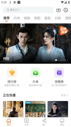 风筝影评下载纯净版免广告2