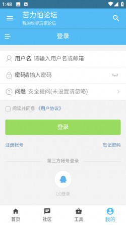 我的世界苦力怕论坛基岩版下载1