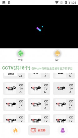 点点新影视app官方下载1