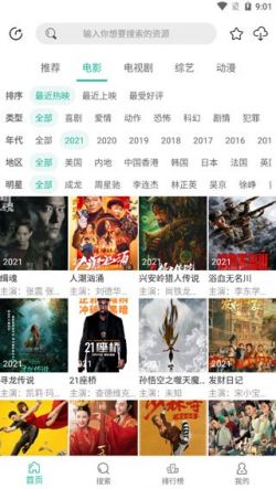 鳄鱼影视app官网免广告