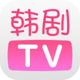 韩剧tv官网下载纯净版免广告