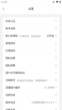 金时房客app组最新版下载2