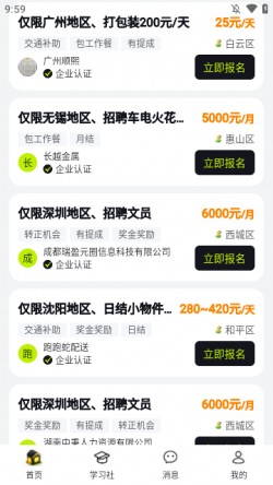 自游赚兼职下载app1
