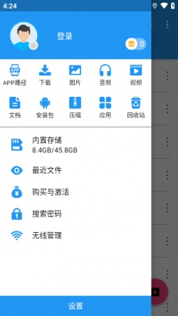 解压缩全能王免费版3