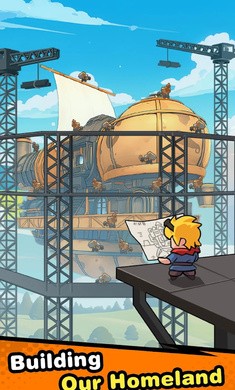 飞空艇出发游戏安卓版下载1