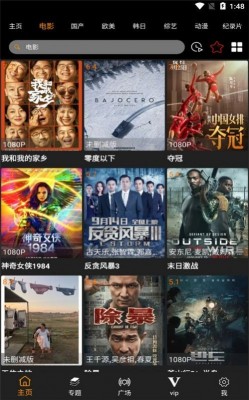 就爱看影视app官方纯净版3