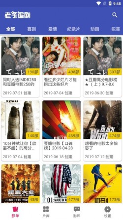 老子追剧app下载最新纯净版免广告2
