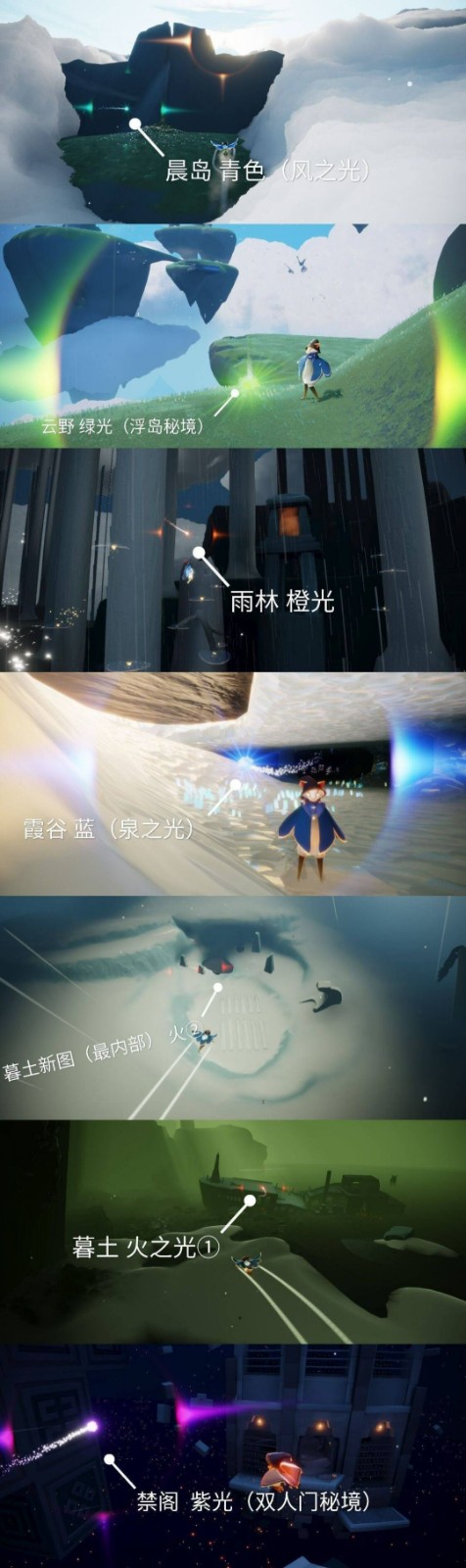 光遇方舟任务所有灵的位置