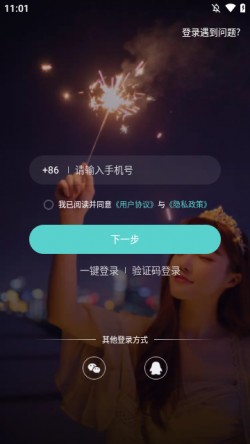 新漂流瓶官方正式版下载1