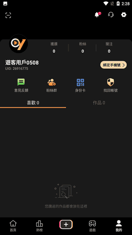 onlyyou下载免费2