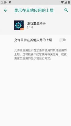 crosshairpor游戏准星助手