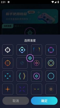 crosshairpor游戏准星助手