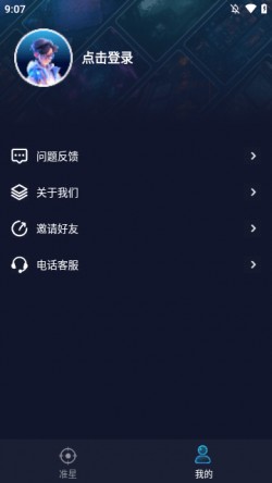 crosshairpor游戏准星助手4