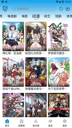 蚂蚁视频app官方下载最新版