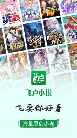 飞卢小说网站免费版阅读1