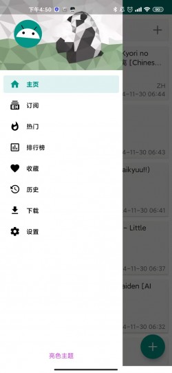 ehviewer 绿色版本下载1