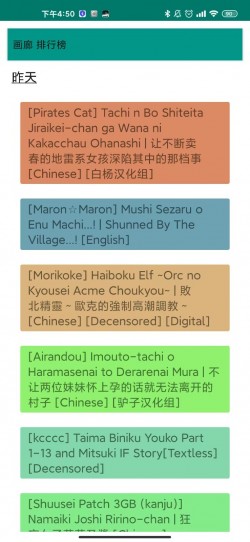 ehviewer 绿色版本下载2