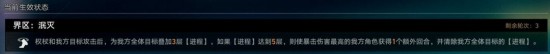 崩坏星穹铁道v2.6无限额外回合