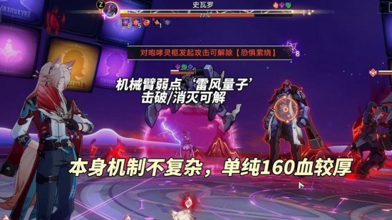 崩坏星穹铁道V2.6混沌回忆·与梦共舞攻略 崩坏星穹铁道V2.6配队推荐与敌人分析