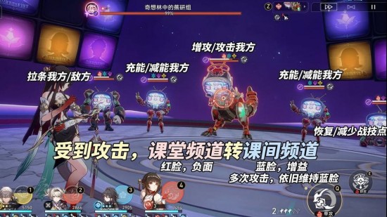 崩坏星穹铁道V2.6混沌回忆·与梦共舞攻略 崩坏星穹铁道V2.6配队推荐与敌人分析