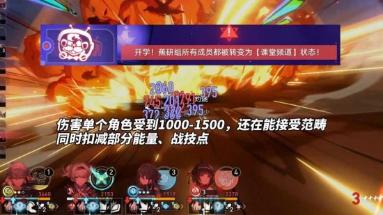 崩坏星穹铁道V2.6混沌回忆·与梦共舞攻略 崩坏星穹铁道V2.6配队推荐与敌人分析